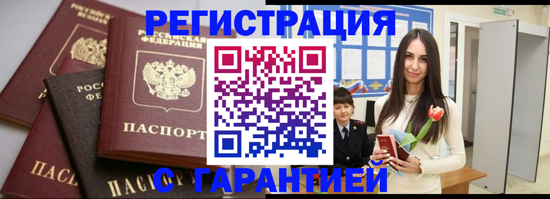 временная регистрация госуслуги в Норильске