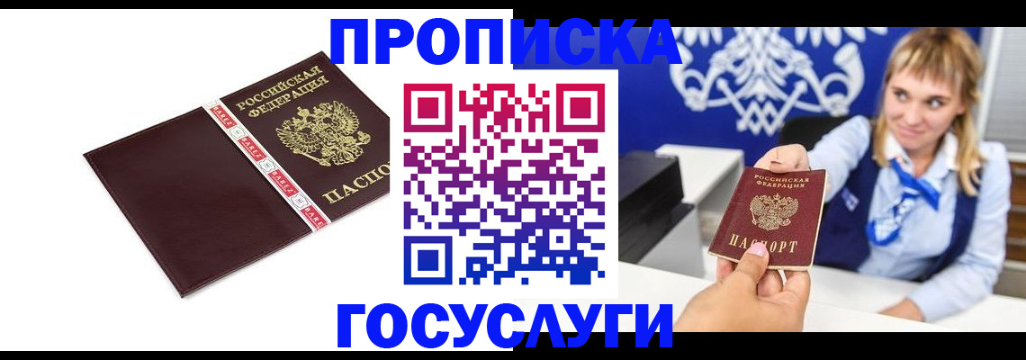 временная регистрация госуслуги в Норильске