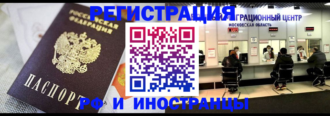 найти адрес прописки в Норильске