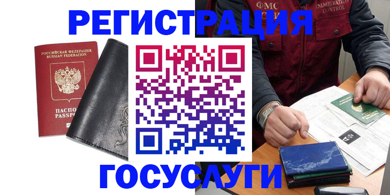прописка для военкомата в Норильске